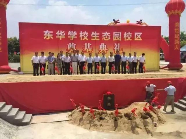 東華學校生態園校區基坑工程設計及施工